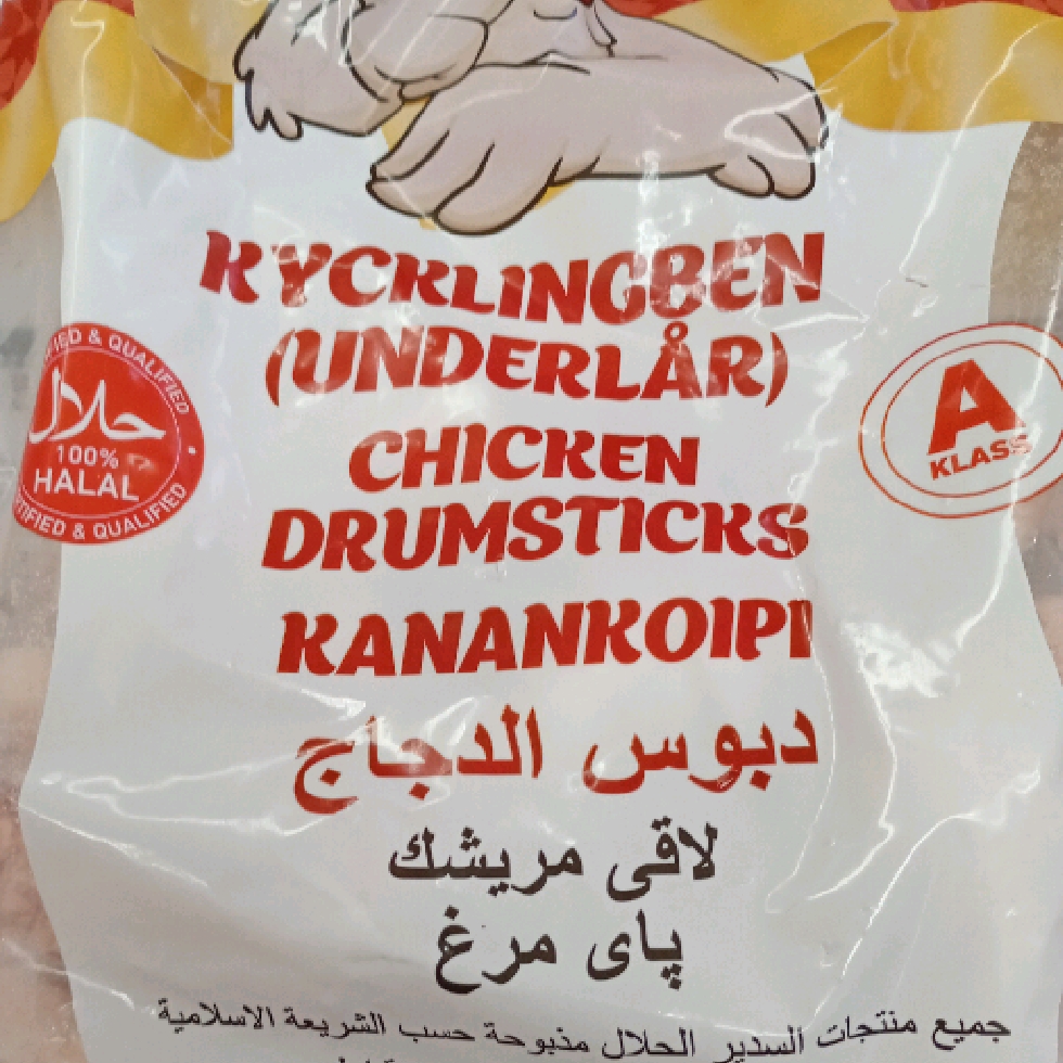 Sedir Kycklingben (Chicken Drumsticks) 2000 gms
